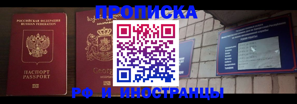 временная регистрация поиск в Нижней Туре