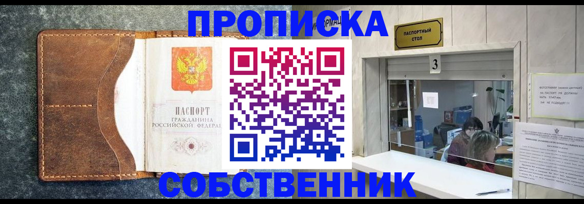 прописка паспорт в Нижней Туре